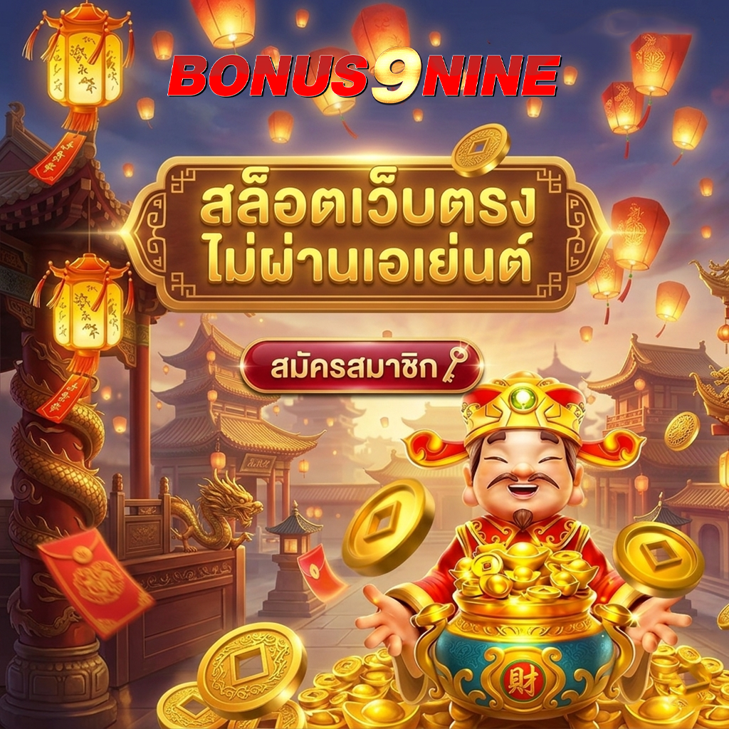 สล็อตเว็บตรง